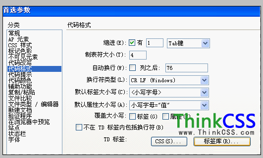 标签库编辑