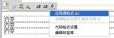 应用编辑好的 代码排版格式