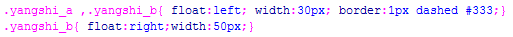 css代码片段