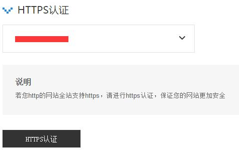 https认证提交