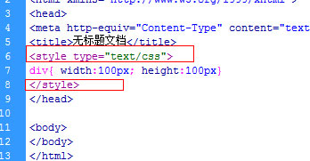 Style标签运用截图