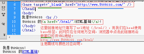 html base网页链接默认打开方式