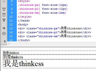 html px pt em单位案例对比图