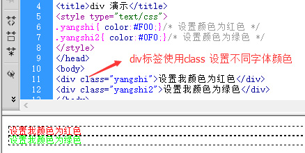 div标签使用