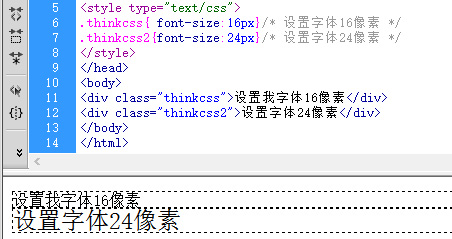 设置字体大小以像素单位