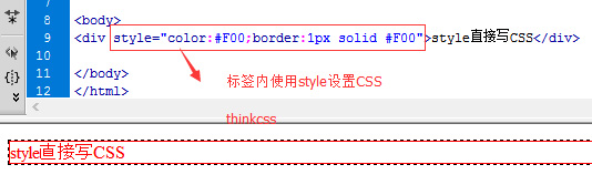 标签内的style用法截图
