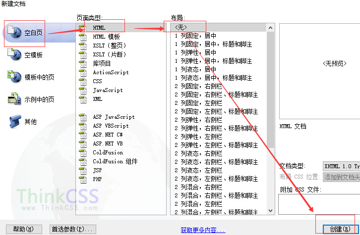 从A网页链接转到B网页