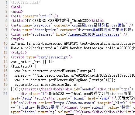 html代码截图