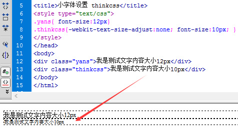 其它浏览器中测试