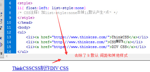 使用float解决横排显示截图
