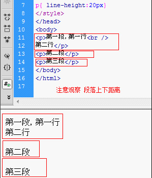 css段落间距css行高为20px案例截图