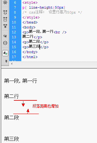 行高line-height实现段落间距