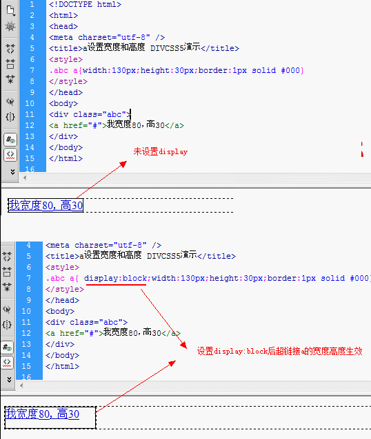 对a设置display:block,让宽度高度生效