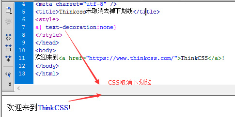 css div去掉下划线截图