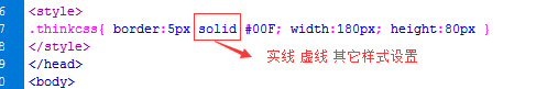 修改CSS样式分析截图
