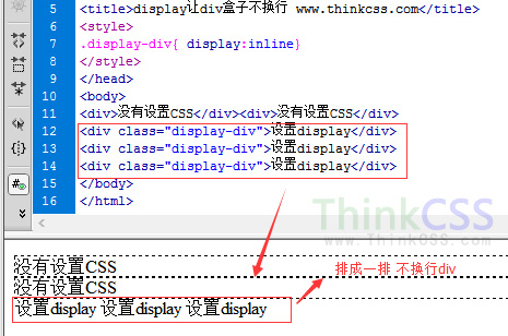 div排成一排 不换行