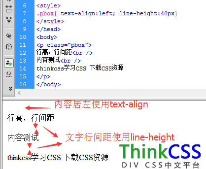 text-align line-height 使用
