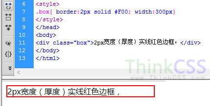 边框样式实例图