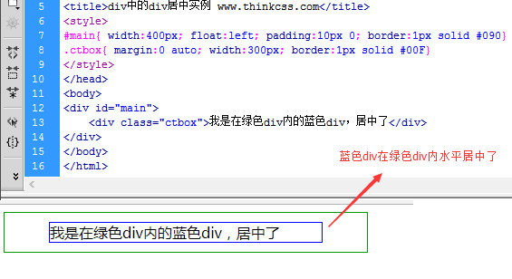 css让div在div中居中