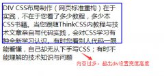 超出div隐藏 用一个css样式来解决