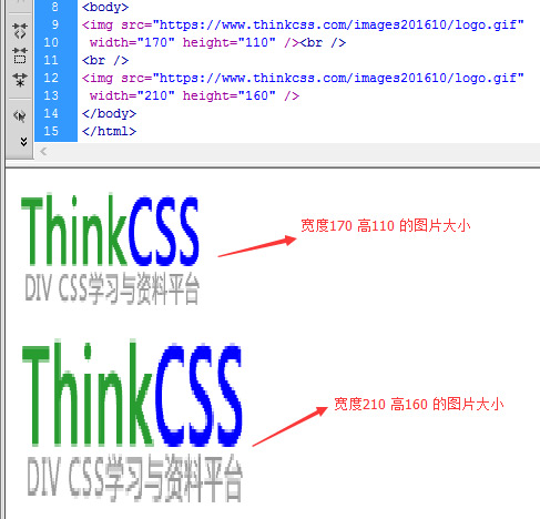 html怎么改变图片大小