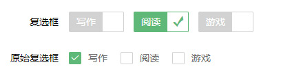 html复选框美化 input多选框checkbox的美化