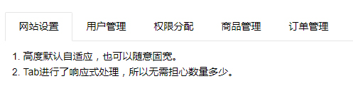 css网页tab选项卡切换特效代码资源