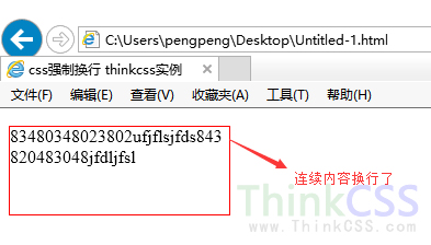 word-wrap自动换行 css强行换行