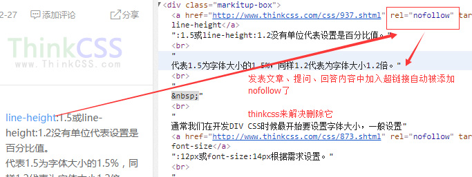 WeCenter去掉nofollow方法 清除超链接默认自动加nofollow