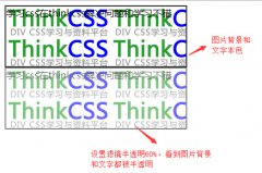css怎么设置背景图片半透明