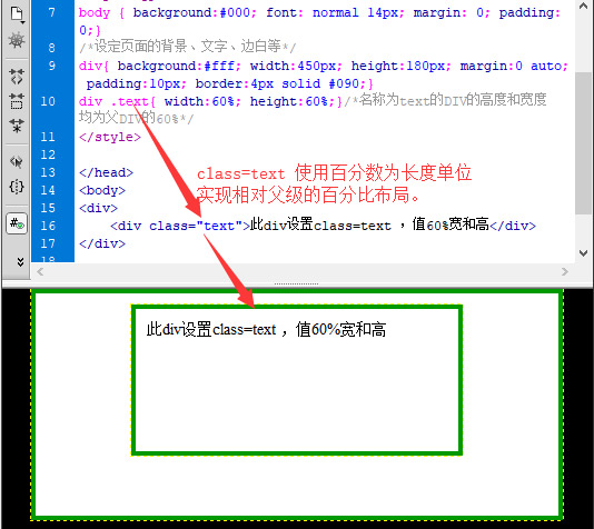 百分数计算布局div的宽 高