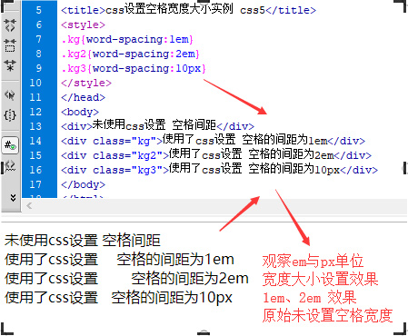 css设置空格宽度间距样式 达到多个html空格宽度大小