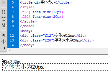 div字体大小_文字大小设置